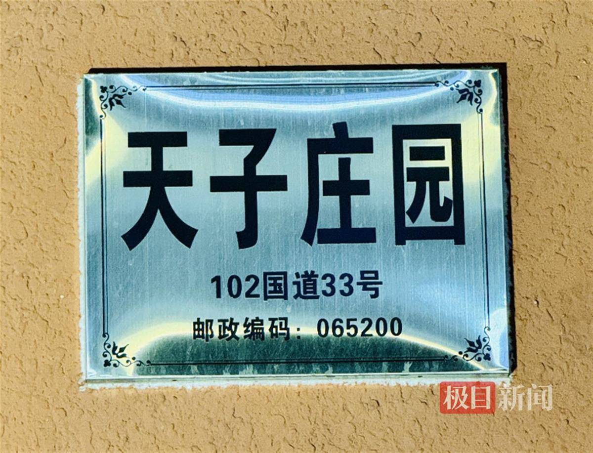 河北燕郊业主吐槽小区擅自改名“幸福里”<strong></p>
<p>币圈小白如何获取资讯</strong>，物业：没改名，“幸福里”是对联横批