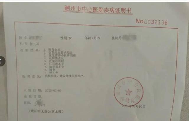 “8个月女婴被饿到仅6斤进ICU”?官方回应：未发现虐待<strong></p>
<p>币圈小白如何获取资讯</strong>，父母抚养意愿强烈
