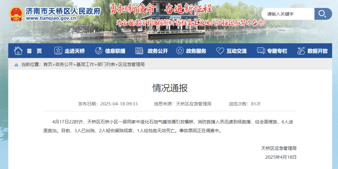 济南一居民区发生煤气爆燃<strong></p>
<p>货币超发如何保值</strong>，官方通报：致1人死亡