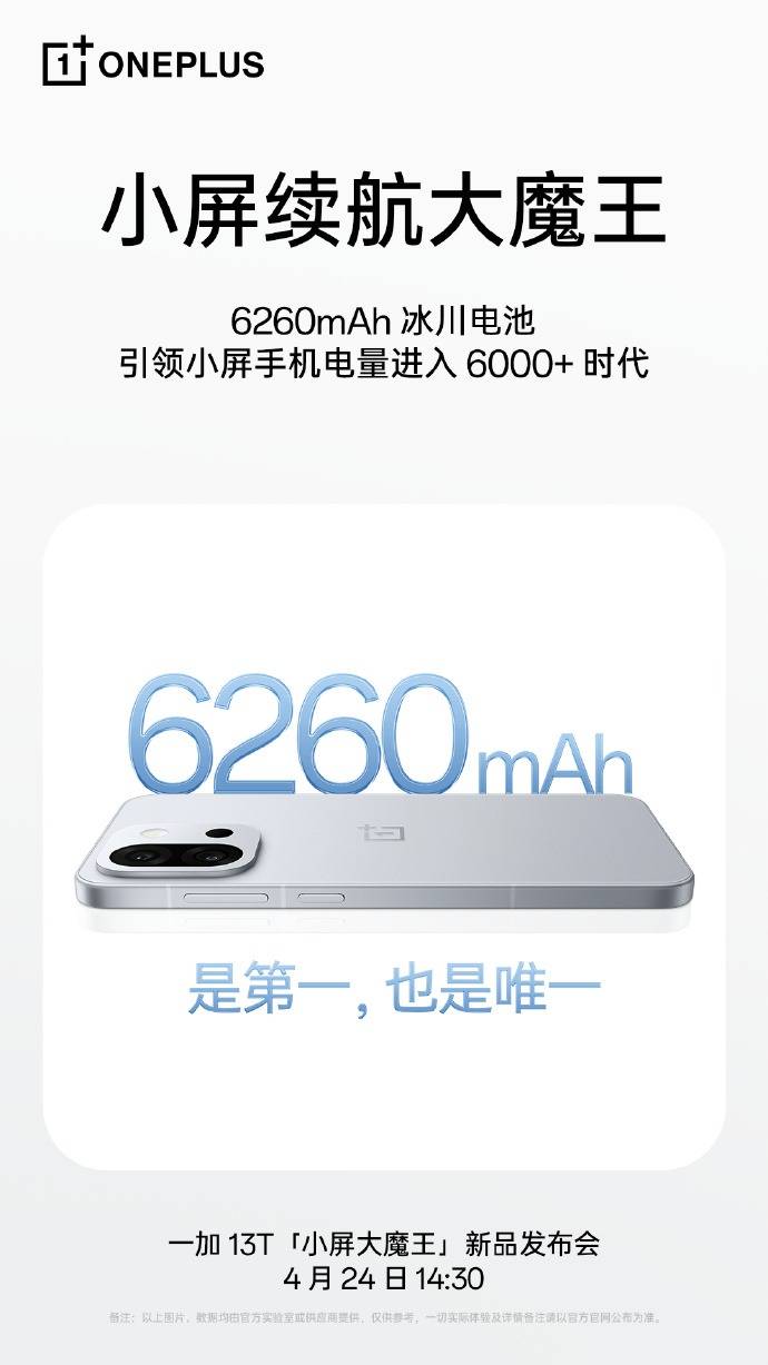 一加 13T全球首发6260mAh冰川电池<strong></p>
<p>电子货币如何交易</strong>，引领小屏手机电量进入6000+mAh时代！