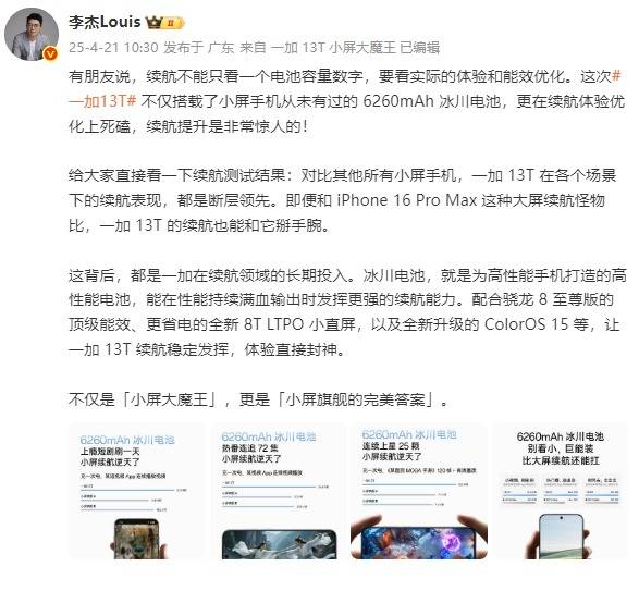 一加 13T全球首发6260mAh冰川电池<strong></p>
<p>电子货币如何交易</strong>，引领小屏手机电量进入6000+mAh时代！