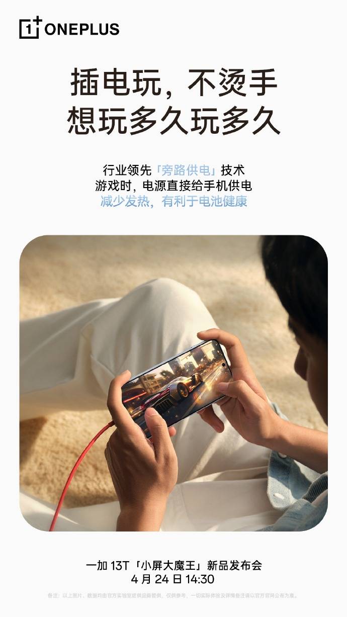 一加 13T全球首发6260mAh冰川电池<strong></p>
<p>电子货币如何交易</strong>，引领小屏手机电量进入6000+mAh时代！