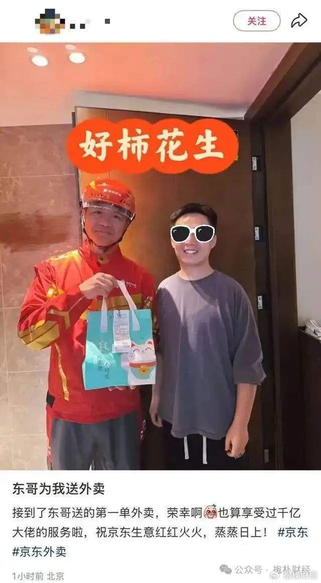 刘强东吃了一顿“价值上亿”的火锅之后<strong></p>
<p>如何买币</strong>，京东外卖崩了