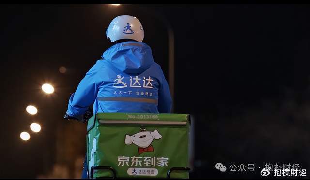 刘强东吃了一顿“价值上亿”的火锅之后<strong></p>
<p>如何买币</strong>，京东外卖崩了