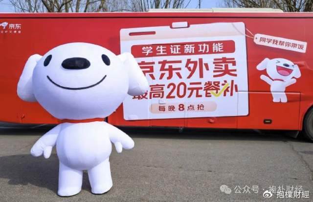 刘强东吃了一顿“价值上亿”的火锅之后<strong></p>
<p>如何买币</strong>，京东外卖崩了