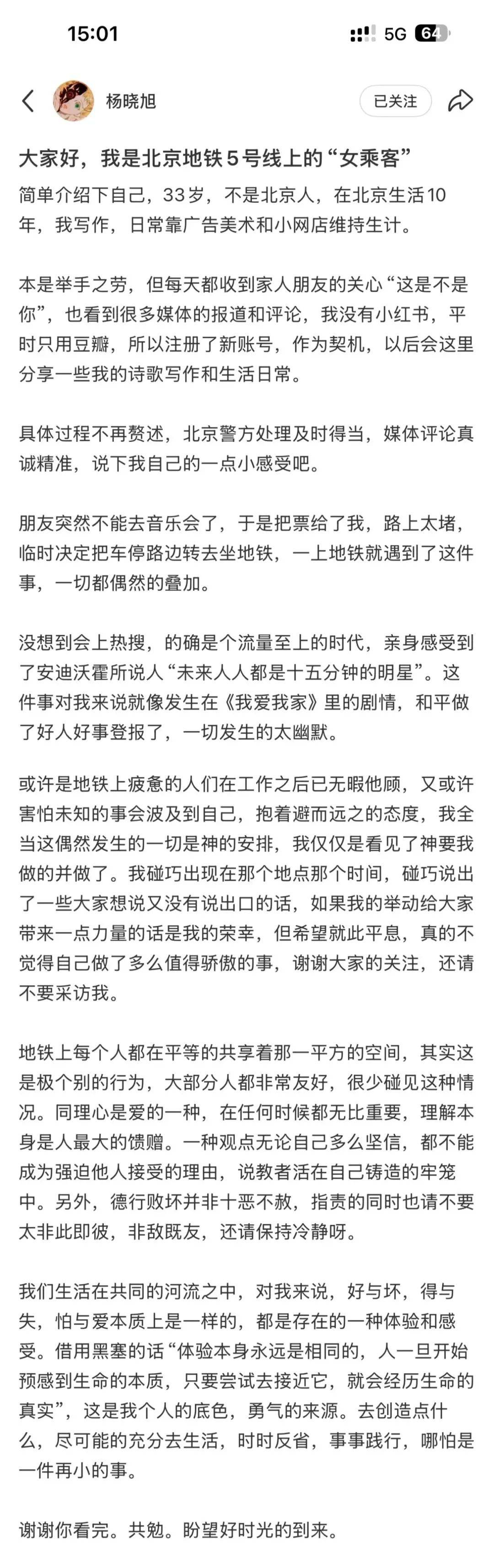 找到了<strong></p>
<p>如何买币</strong>！她是北京地铁5号线上的“女乘客”