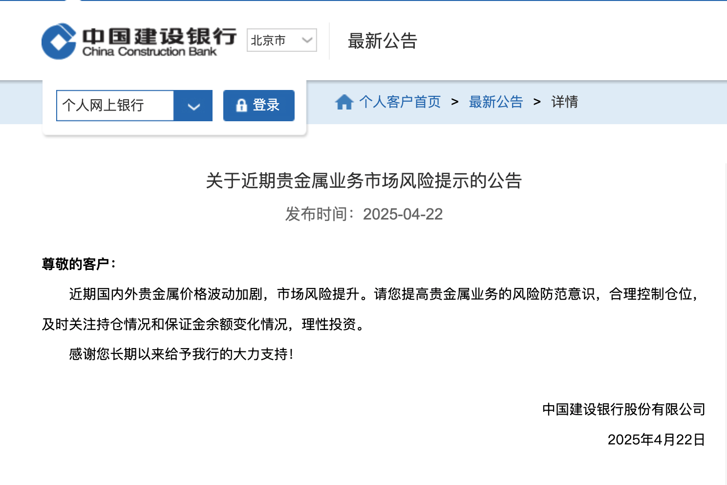 我国新发现一处金矿<strong></p>
<p>如何买币</strong>，探明储量5857.68千克！黄金涨疯了，今年涨幅已超比特币！建设银行最新提示