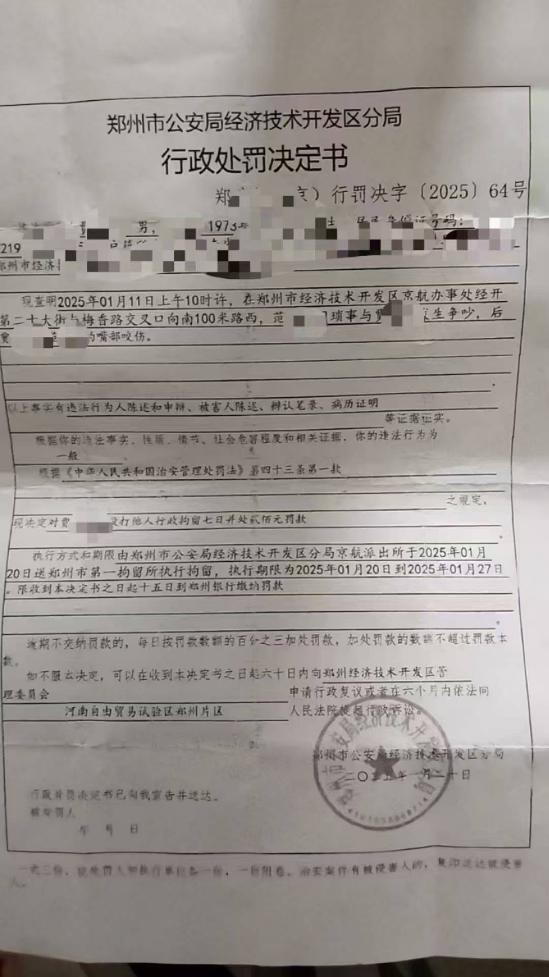 男粉丝咬伤女主播后写条子：赔“十万元”还是赔“十5元”<strong></p>
<p>如何充币</strong>？