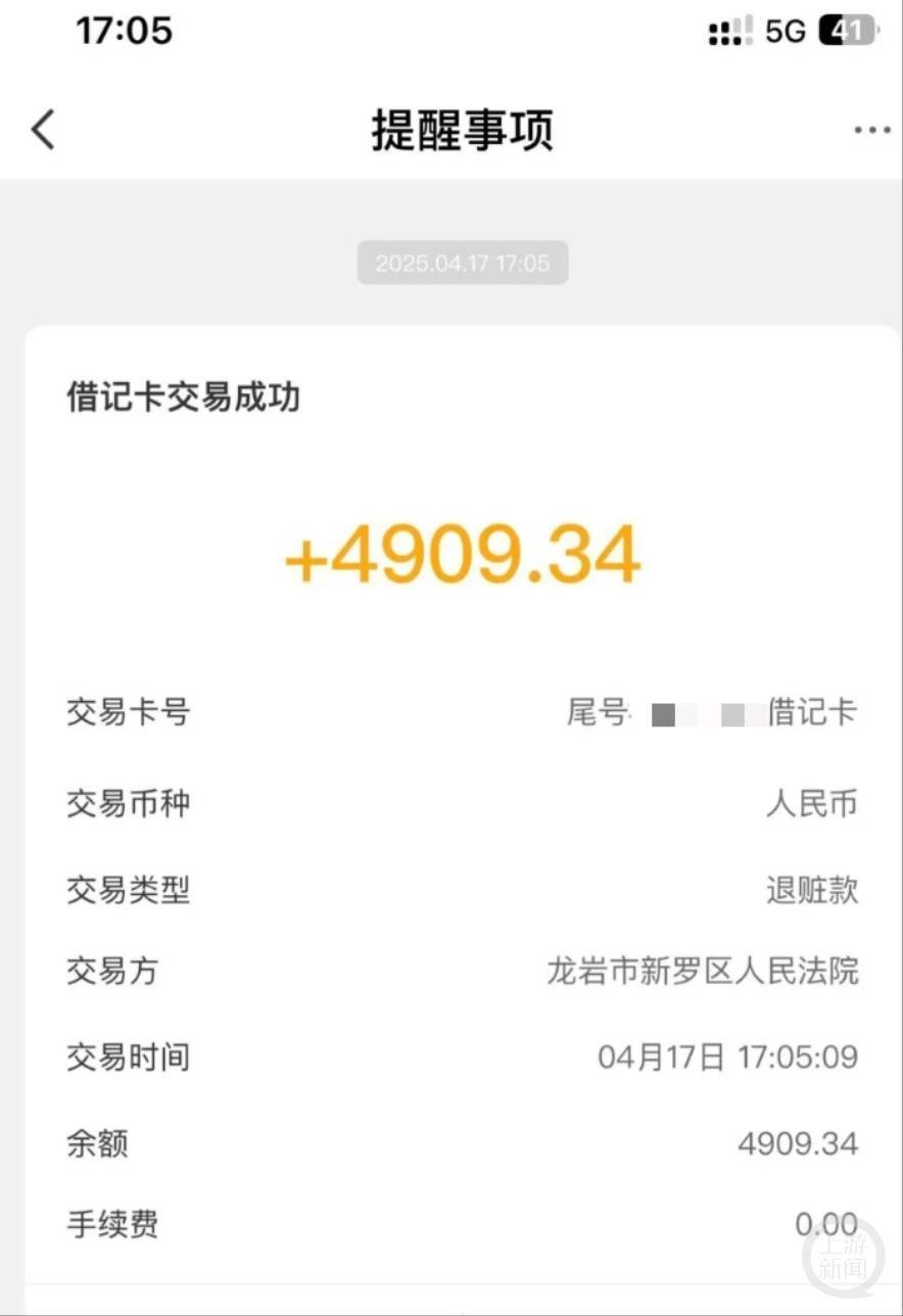 女子读大二时遭遇电诈被骗4909.34元<strong></p>
<p>如何充币</strong>，12年后法院来电：钱追回来了，快来领！
