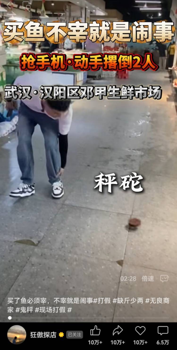 男子买鱼拒杀遭暴力殴打<strong></p>
<p>债券如何进行交易</strong>，摊主叫嚣“不杀是闹事”“打死你”，警方回应