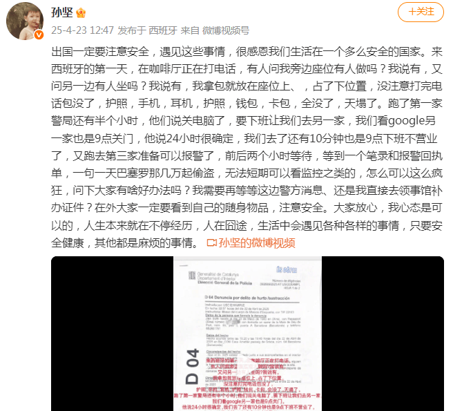 “全没了<strong></p>
<p>债券如何进行交易</strong>，天塌了！”男演员发视频提醒！