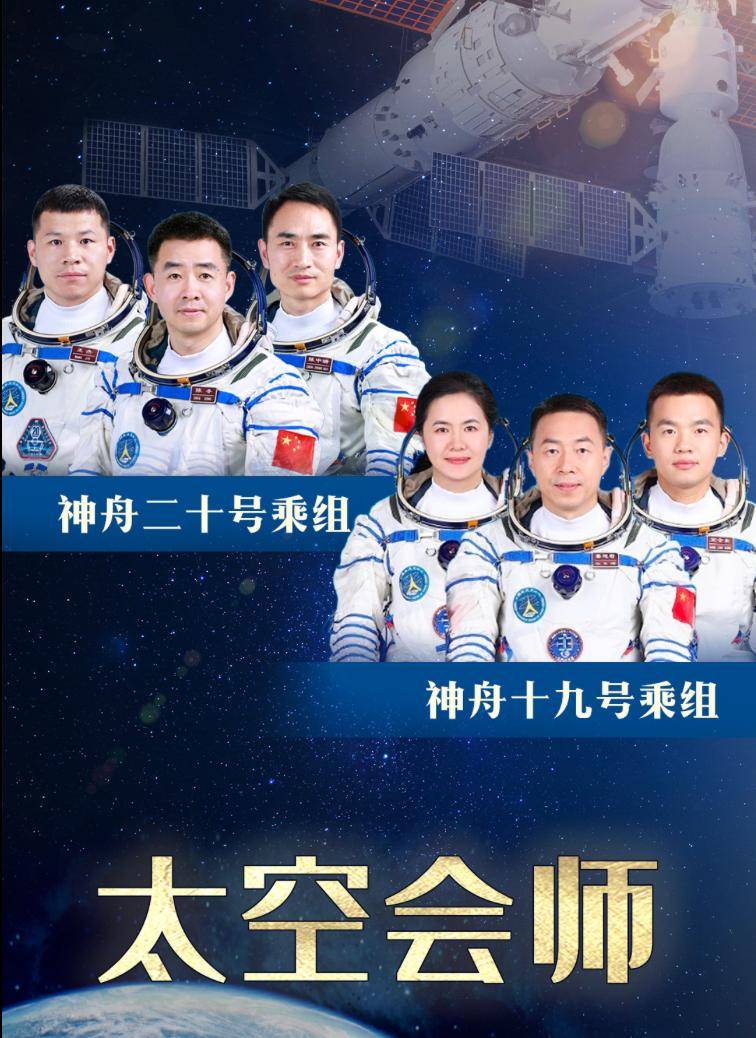第6次“太空会师”<strong></p>
<p>债券如何进行交易</strong>！神二十航天员第一顿饭吃饺子