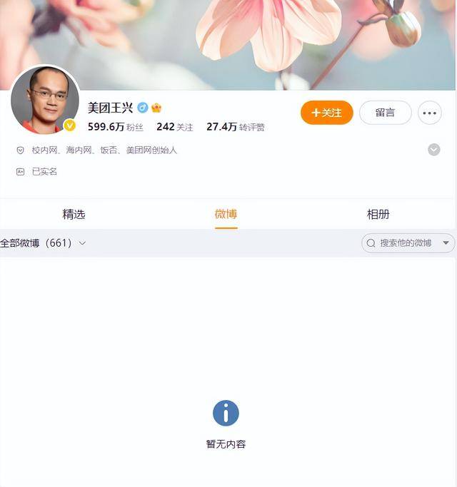 美团创始人王兴清空微博？知情人回应：早就“半年可见”<strong></p>
<p>债券如何进行交易</strong>，没有“清空”动作