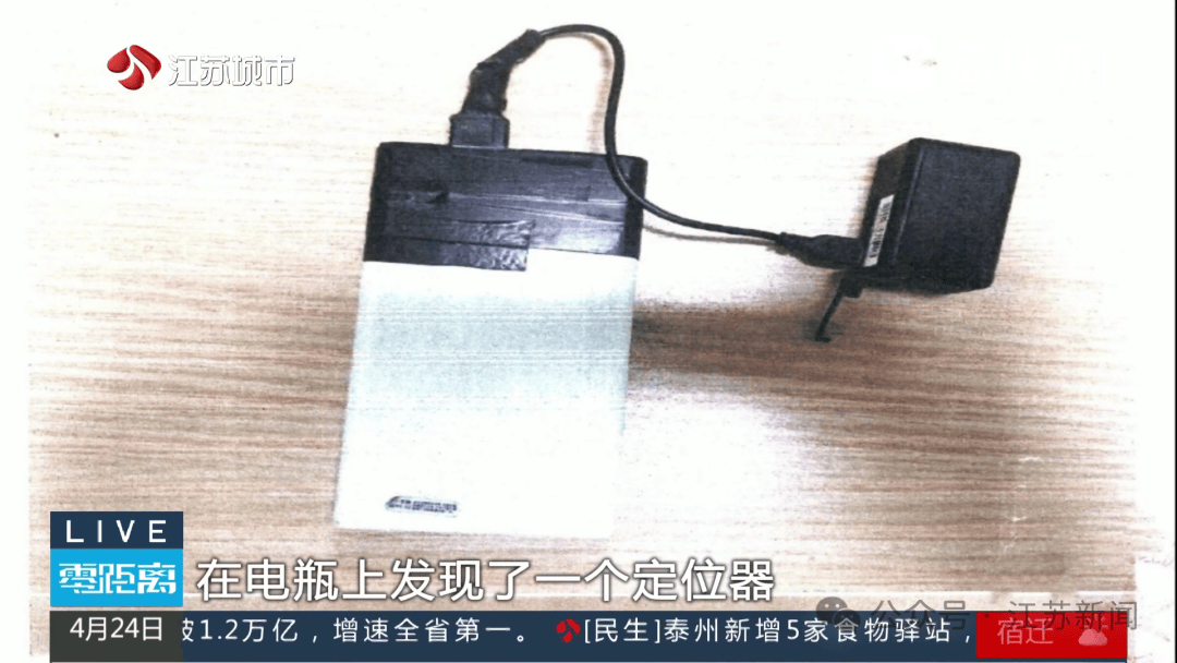 女子频繁“偶遇”前男友<strong></p>
<p>债券如何进行交易</strong>，原是被装了定位器！