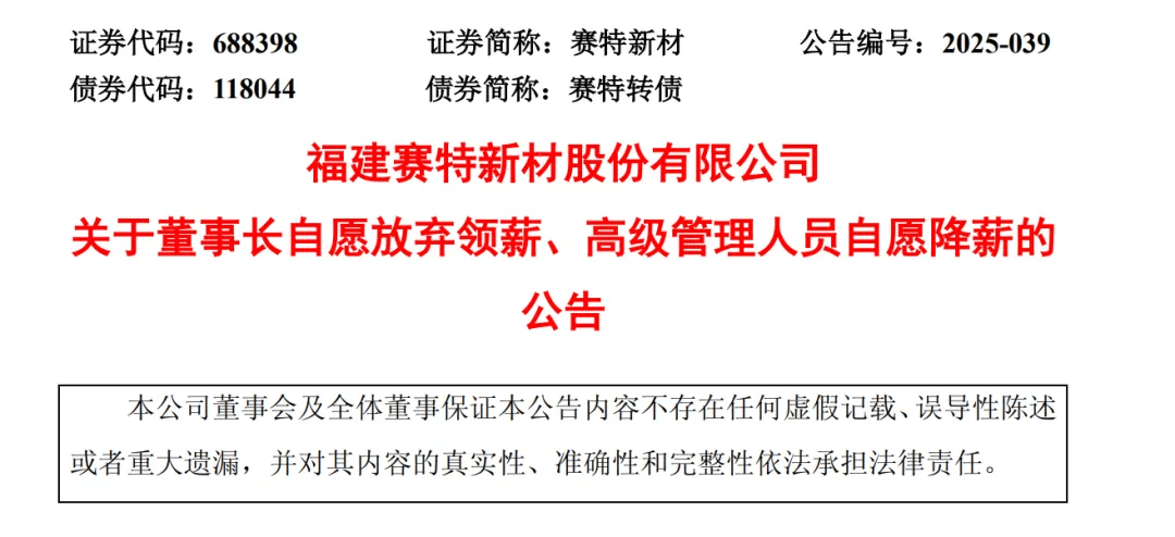 “9个月的薪水我不领了”！董事长带头降收入<strong></p>
<p>如何玩转币圈</strong>，其持股市值达11亿元，一众高管也自愿大幅降薪