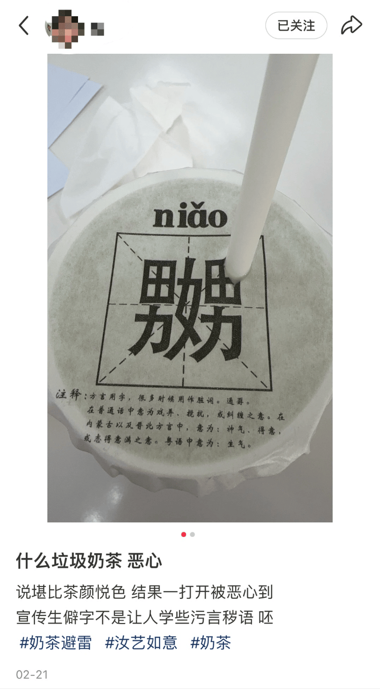 天津一奶茶品牌包装被吐槽有不雅文字 <strong></p>
<p>如何查看软件源代码</strong>，商家：该包装已销毁，不再用
