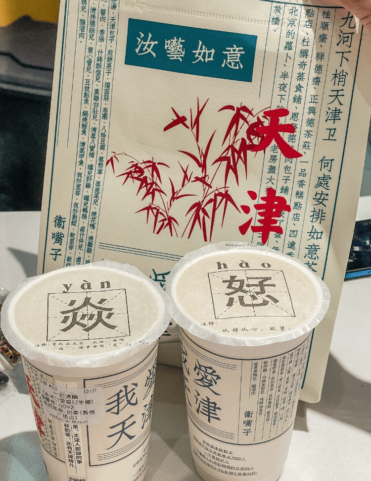 天津一奶茶品牌包装被吐槽有不雅文字 <strong></p>
<p>如何查看软件源代码</strong>，商家：该包装已销毁，不再用
