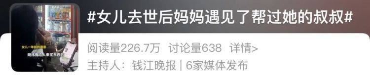 女儿去世后<strong></p>
<p>如何成为炒币高手</strong>，妈妈偶遇曾辅导她作业的顾客！翻听女儿生前语音，泣不成声