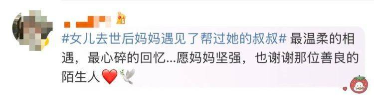 女儿去世后<strong></p>
<p>如何成为炒币高手</strong>，妈妈偶遇曾辅导她作业的顾客！翻听女儿生前语音，泣不成声