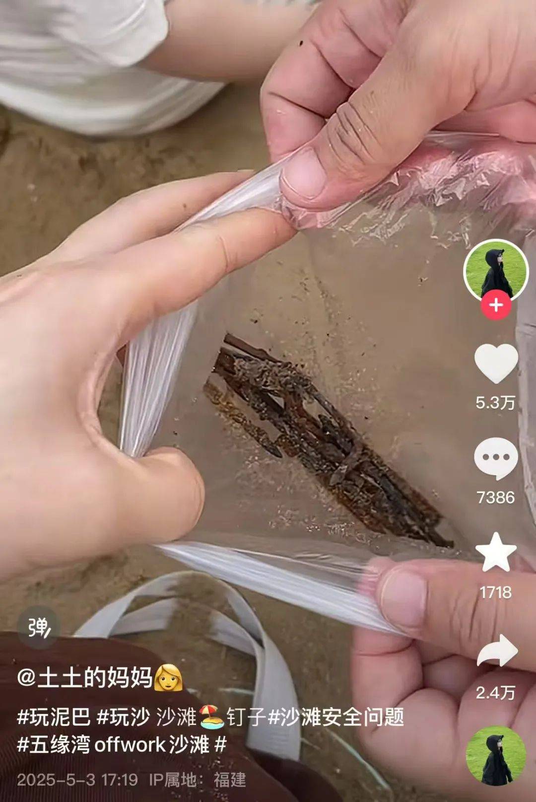 女子在沙滩玩20分钟捡<strong></p>
<p>如何成为炒币高手</strong>了小半兜生锈铁钉