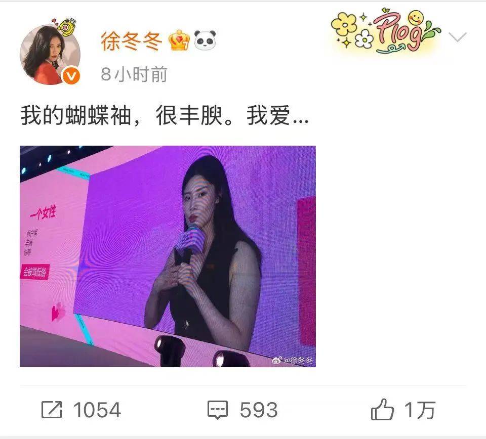 “椰树女神”徐冬冬大方晒照<strong></p>
<p>91币怎么获得</strong>，并配文：我的蝴蝶袖，很丰腴！