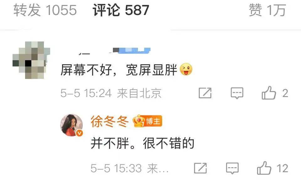 “椰树女神”徐冬冬大方晒照<strong></p>
<p>91币怎么获得</strong>，并配文：我的蝴蝶袖，很丰腴！