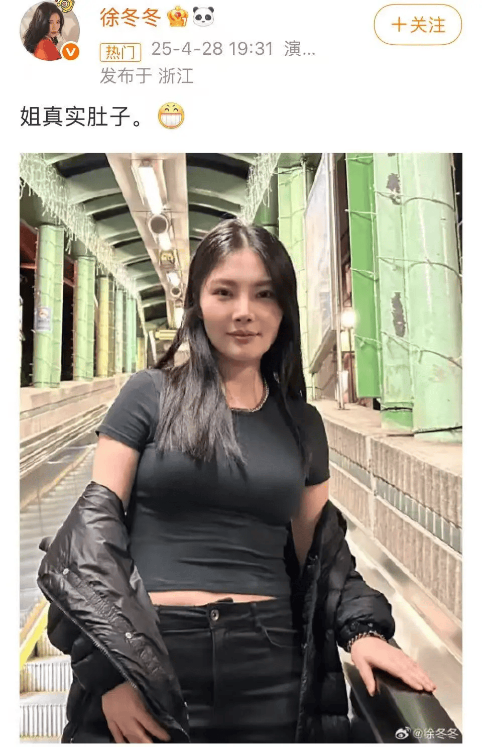 “椰树女神”徐冬冬大方晒照<strong></p>
<p>91币怎么获得</strong>，并配文：我的蝴蝶袖，很丰腴！