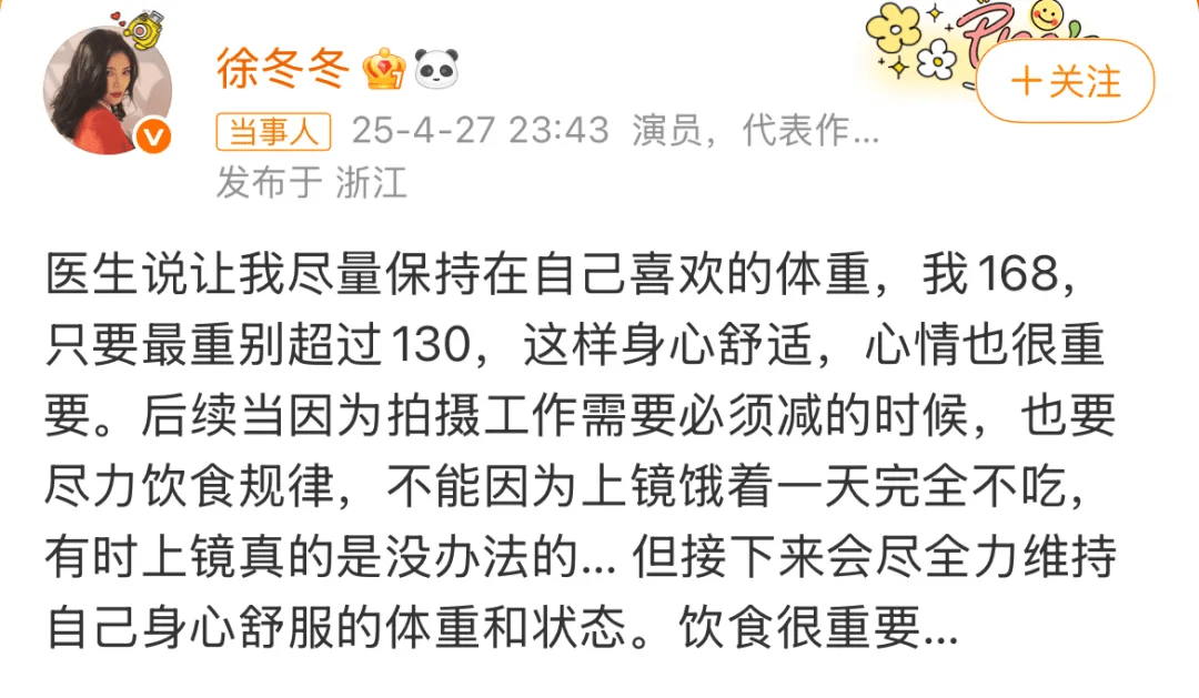 “椰树女神”徐冬冬大方晒照<strong></p>
<p>91币怎么获得</strong>，并配文：我的蝴蝶袖，很丰腴！