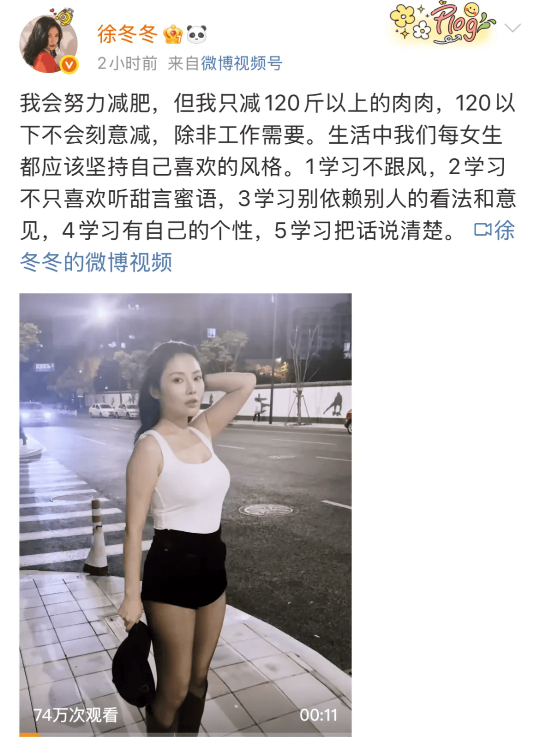 “椰树女神”徐冬冬大方晒照<strong></p>
<p>91币怎么获得</strong>，并配文：我的蝴蝶袖，很丰腴！