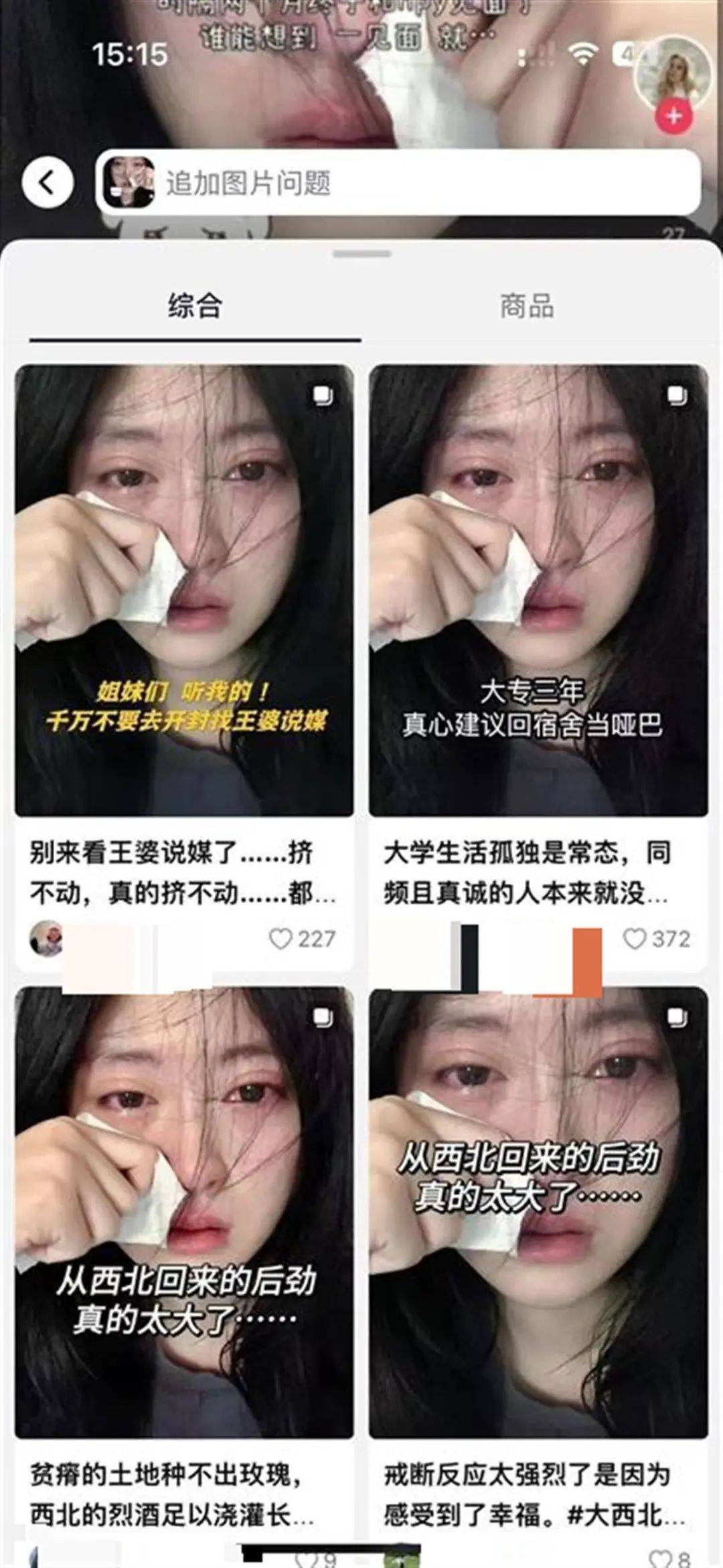 被“高潮针”盗图的19岁女子发声：举报多次无果<strong></p>
<p>91币怎么获得</strong>，将向警方反映