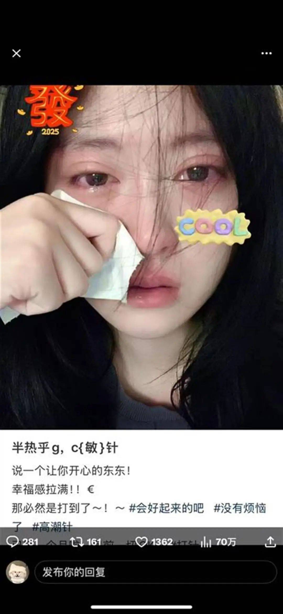 被“高潮针”盗图的19岁女子发声：举报多次无果<strong></p>
<p>91币怎么获得</strong>，将向警方反映