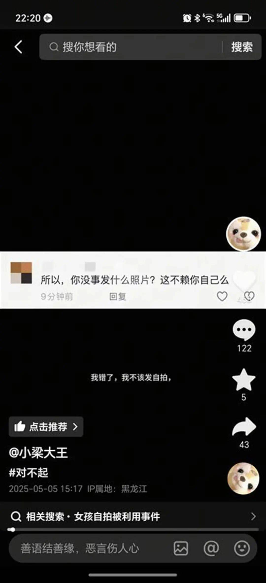 被“高潮针”盗图的19岁女子发声：举报多次无果<strong></p>
<p>91币怎么获得</strong>，将向警方反映