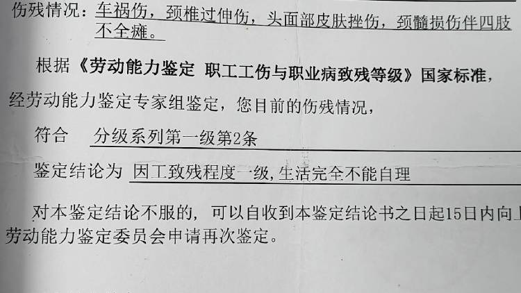 全家“吸血”！瘫痪哥哥在破旧老宅去世<strong></p>
<p>91币怎么获得</strong>，弟弟冒领58万元工伤金买奔驰