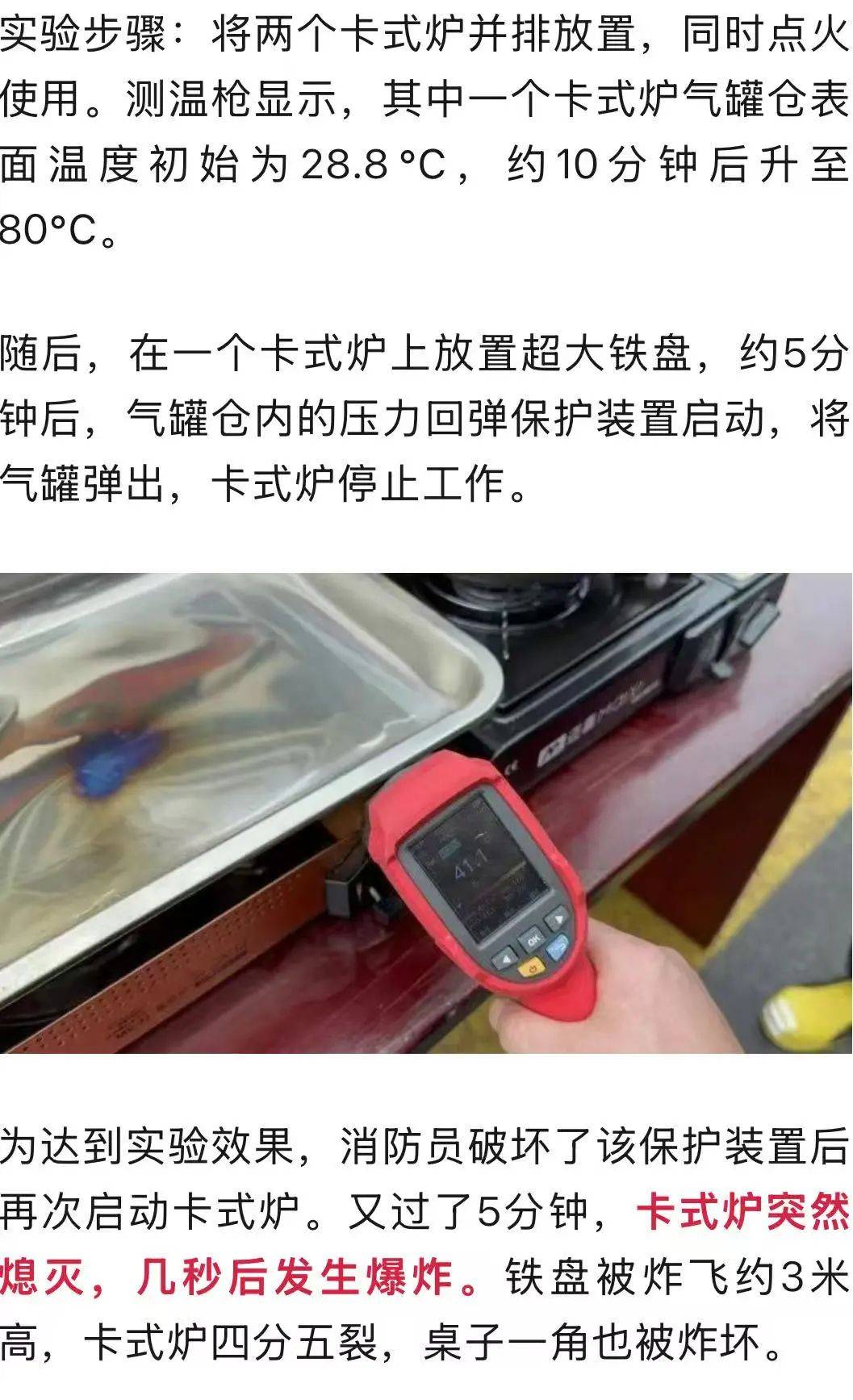 野外烧烤出意外<strong></p>
<p>91币怎么获得</strong>，7人变成“木乃伊”！这个东西很多家庭和饭店在用……