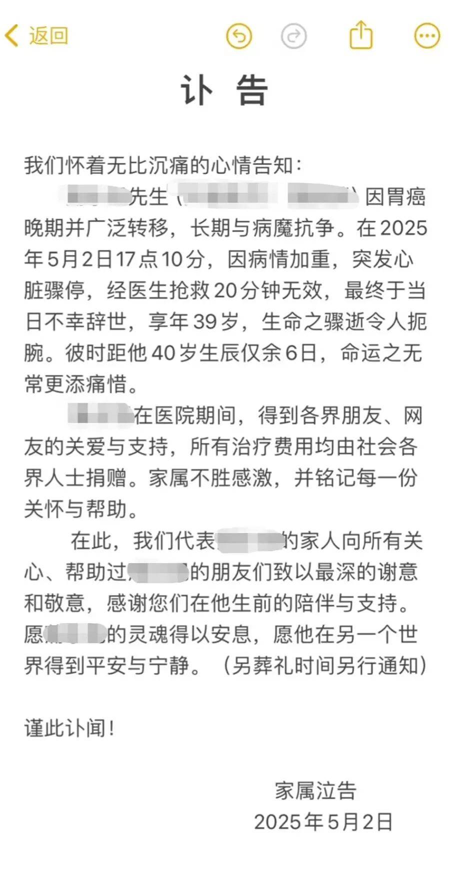 突发讣告！他已去世<strong></p>
<p>易捷币怎么用</strong>，从确诊到离世仅1个月！