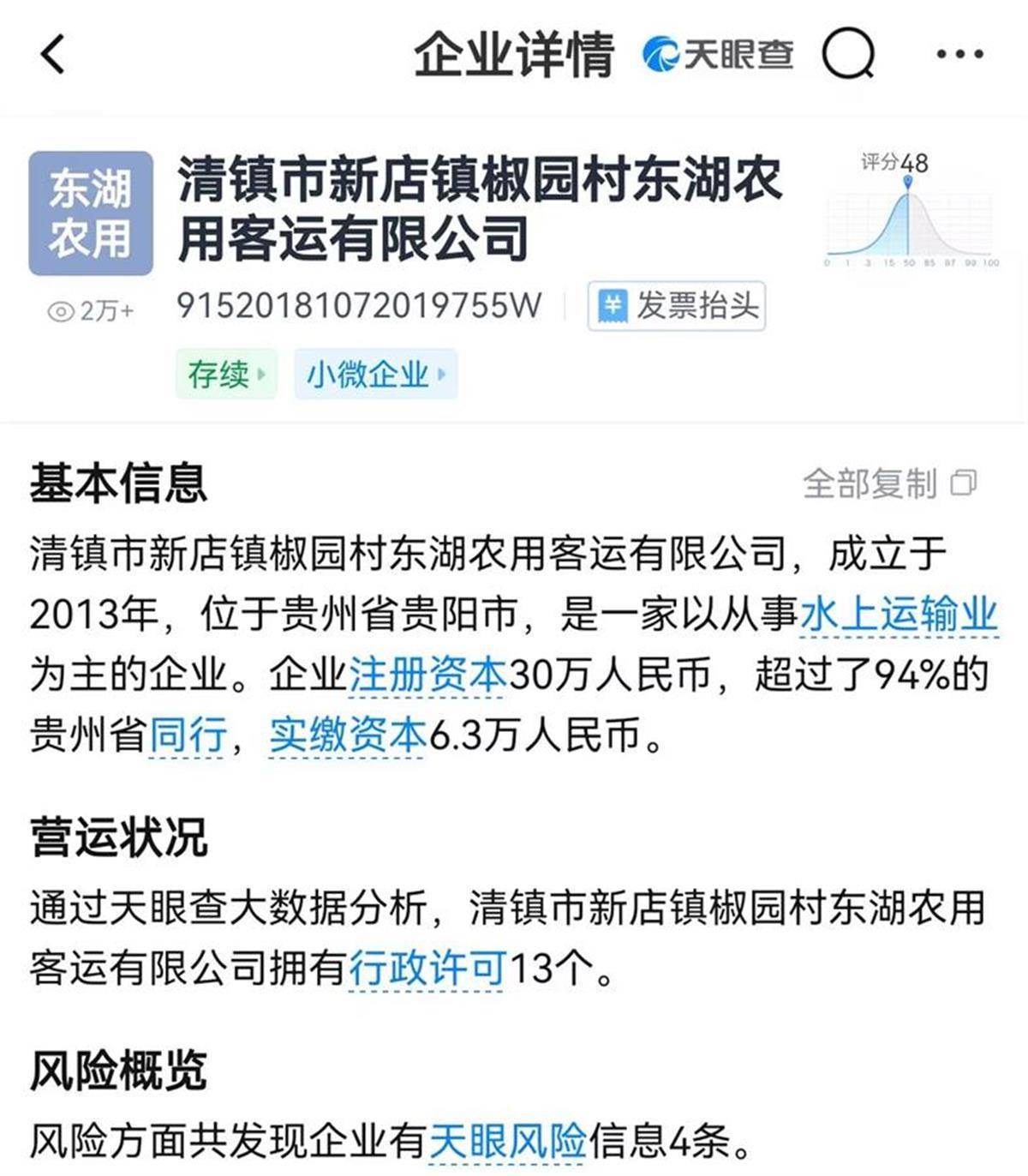 交通局回应“游船侧翻9死1失联事故”：日常有执法检查等方式监管安全<strong></p>
<p>易捷币怎么用</strong>，曾发出天气预警