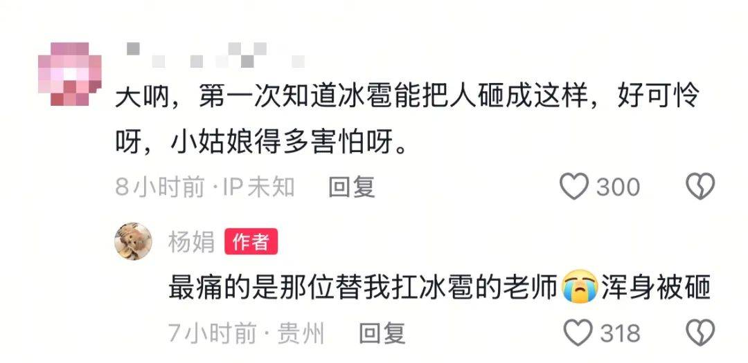 女演员杨珊子拍戏遇极端天气！胳膊被冰雹砸伤、美瞳被冲掉<strong></p>
<p>易捷币怎么用</strong>，剧组受伤人员已送医