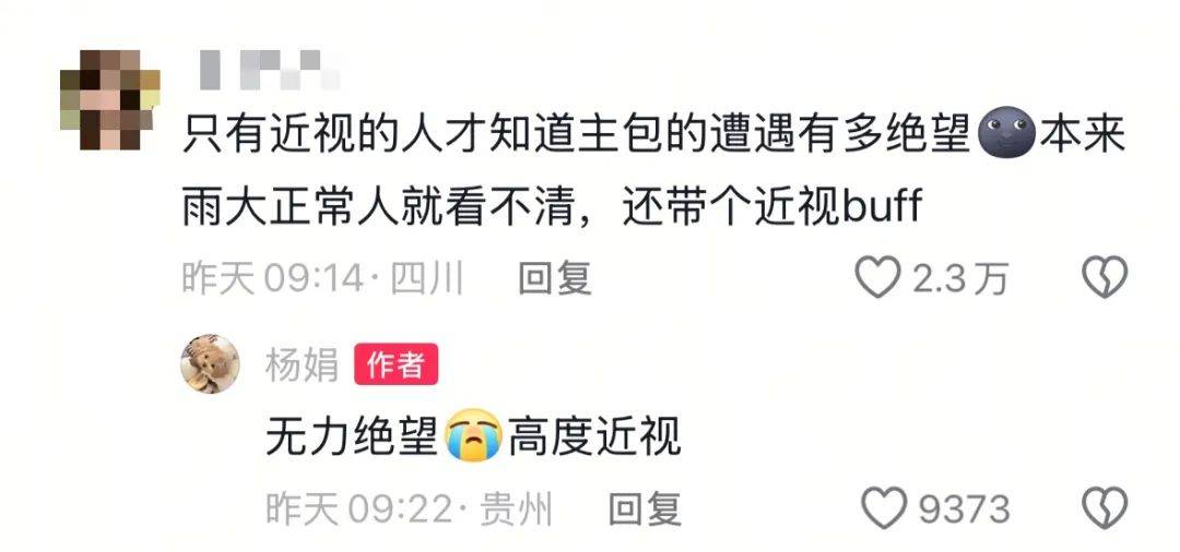 女演员杨珊子拍戏遇极端天气！胳膊被冰雹砸伤、美瞳被冲掉<strong></p>
<p>易捷币怎么用</strong>，剧组受伤人员已送医