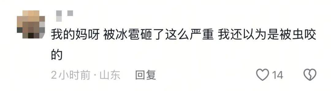 女演员杨珊子拍戏遇极端天气！胳膊被冰雹砸伤、美瞳被冲掉<strong></p>
<p>易捷币怎么用</strong>，剧组受伤人员已送医