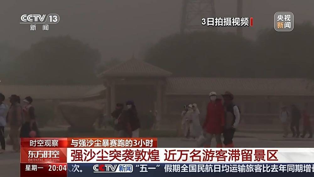 强沙尘暴压城近万名游客被困<strong></p>
<p>易捷币怎么用</strong>，敦煌如何用3小时跑赢12级狂风？