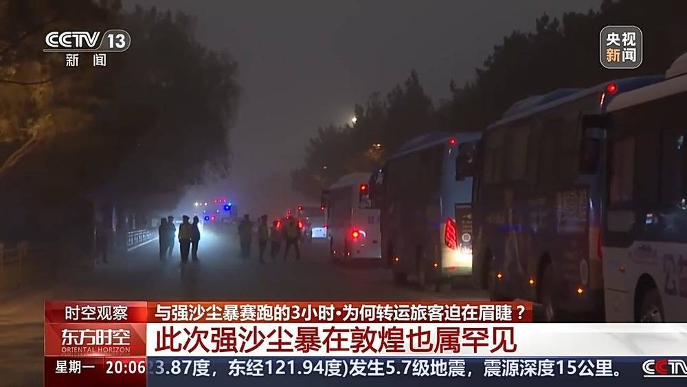 强沙尘暴压城近万名游客被困<strong></p>
<p>易捷币怎么用</strong>，敦煌如何用3小时跑赢12级狂风？