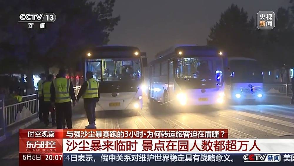 强沙尘暴压城近万名游客被困<strong></p>
<p>易捷币怎么用</strong>，敦煌如何用3小时跑赢12级狂风？