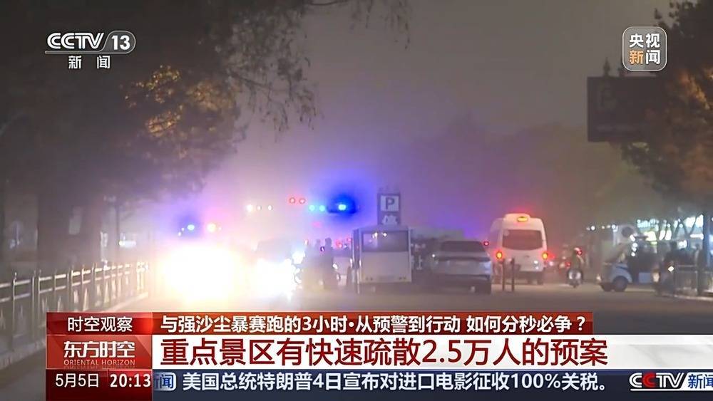强沙尘暴压城近万名游客被困<strong></p>
<p>易捷币怎么用</strong>，敦煌如何用3小时跑赢12级狂风？