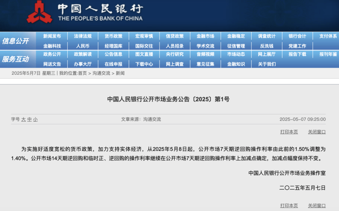 央行：明日降息<strong></p>
<p>怎么购买洪币</strong>，下周四降准！