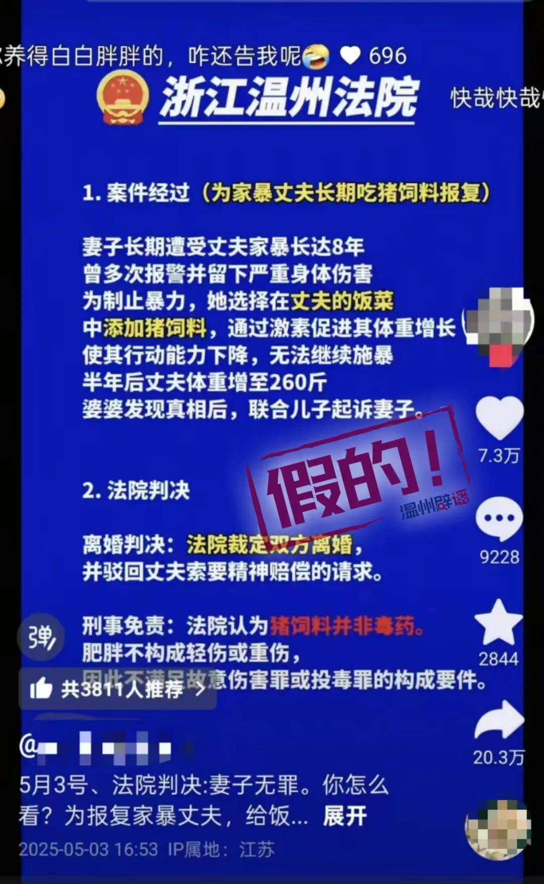女子为报复家暴丈夫长期给他喂猪饲料体重增至260斤<strong></p>
<p>可转换公司债券怎么交易</strong>，最终被判无罪？官方辟谣：一眼假