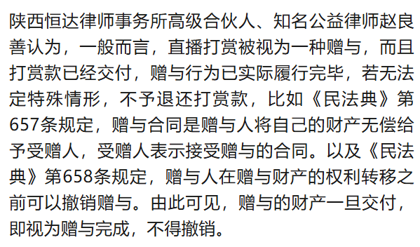 北大高材生为女主播豪掷260万<strong></p>
<p>可转换公司债券怎么交易</strong>，却发现对方已订婚？