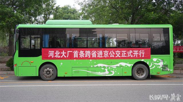 刚刚<strong></p>
<p>可转换公司债券怎么交易</strong>，河北运营的首条跨省进京公交正式开行