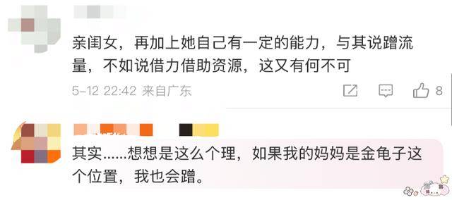 金龟子女儿1分钟视频报价15万！回应“蹭流量”：我妈努力一辈子<strong></p>
<p>币蛋网怎么样</strong>，不就是让我蹭吗？