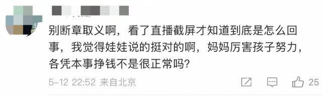 金龟子女儿1分钟视频报价15万！回应“蹭流量”：我妈努力一辈子<strong></p>
<p>币蛋网怎么样</strong>，不就是让我蹭吗？