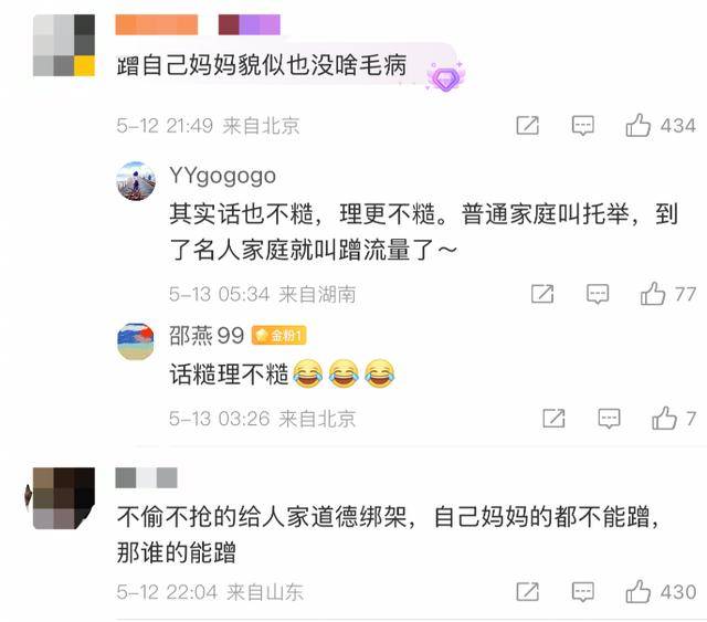 金龟子女儿1分钟视频报价15万！回应“蹭流量”：我妈努力一辈子<strong></p>
<p>币蛋网怎么样</strong>，不就是让我蹭吗？